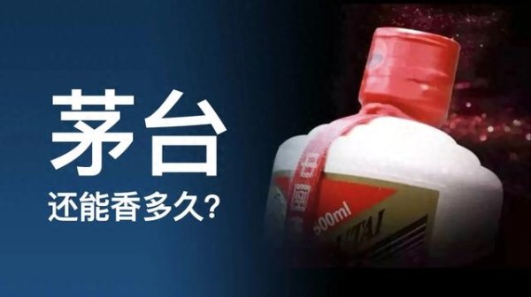 正规配资线上炒股门户 贵州茅台距离“倒台”还有多少天? 中国白酒国际化的生死突围战