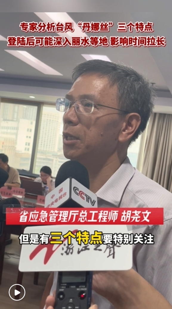 股票配资行业门户网站 专家分析台风“丹娜丝”三个特点 登陆后影响时间或拉长_大皖新闻 | 安徽网