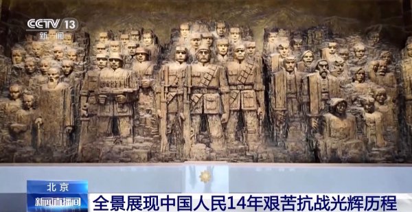 实盘炒股配资 抗战胜利80周年主题展今起面向公众开放_大皖新闻 | 安徽网